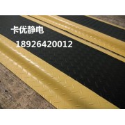 走廊用防滑墊,雙層防靜電防疲勞腳墊，車間防靜電桌墊