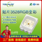 LED燈珠3528RGB三色燈珠貼片發光二 管LED共陽共陰6腳可定做