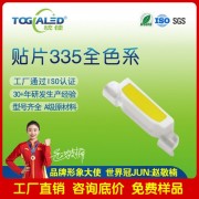 led燈珠335貼片發光二 管LED燈珠335紅光橙光黃光翠綠藍光白光