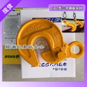 16mm鋼板起吊工具,EASY-S鋼板起重鉗載荷1噸