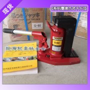 G-40爪式千斤頂現貨,今野制作所千斤頂現貨重工業 別