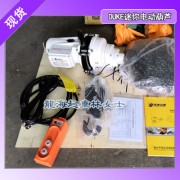 DU-902迷你環(huán)鏈電動(dòng)葫蘆現(xiàn)貨,200V迷你環(huán)鏈電動(dòng)葫蘆