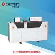 SJ5160-300A測(cè)長(zhǎng)機(jī)高精度光柵測(cè)長(zhǎng)儀