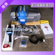 龍海起重工具電動平衡器,提升高度3.5m電動平衡器
