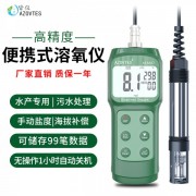 皆儀AE6607便攜式溶氧儀溶解測定儀含氧量養(yǎng)殖測氧儀