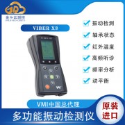 高頻聽診儀Viber X3 電機振動檢測儀 軸承聽診器故障診斷儀