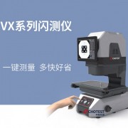全自動閃測儀
