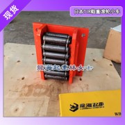 No-4型TIR重物移運器,4噸重物移運器龍海起重無假貨
