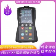 瑞典VMI Viber X4地鐵軌道振動檢測分析儀