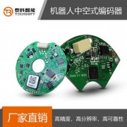 深圳泰科智能機器人編碼器-大中空高分率-控制精準(zhǔn)