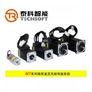 深圳泰科智能MT系列無刷伺服系統(tǒng)-直流音圈電機驅(qū)動器系統(tǒng)