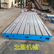 鉗工裝配工作臺 發動機疲勞試驗平臺安裝調試 北重機械專業生產