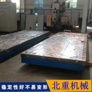 北重機(jī)械制造鐵地板T型槽平臺&邯鄲T型槽檢驗平臺加工定制廠*