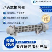 批量定制 大型耐高溫 浮頭式換熱器 化工專用 **傳熱