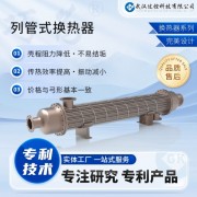 現(xiàn)貨供應(yīng) 不銹鋼**節(jié)能 列管式換熱器 工業(yè)專用 大型耐高溫